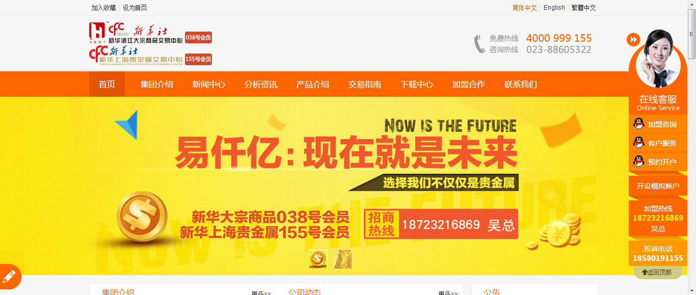 易仟亿贵金属（上海）有限公司