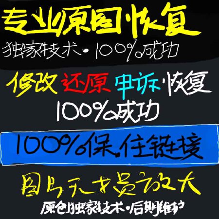 淘宝专业处理知识产区申诉 100%成功 盗图申诉 原图恢复