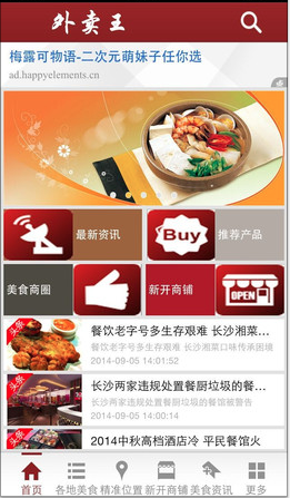 IOS应用程序APP定制开发
