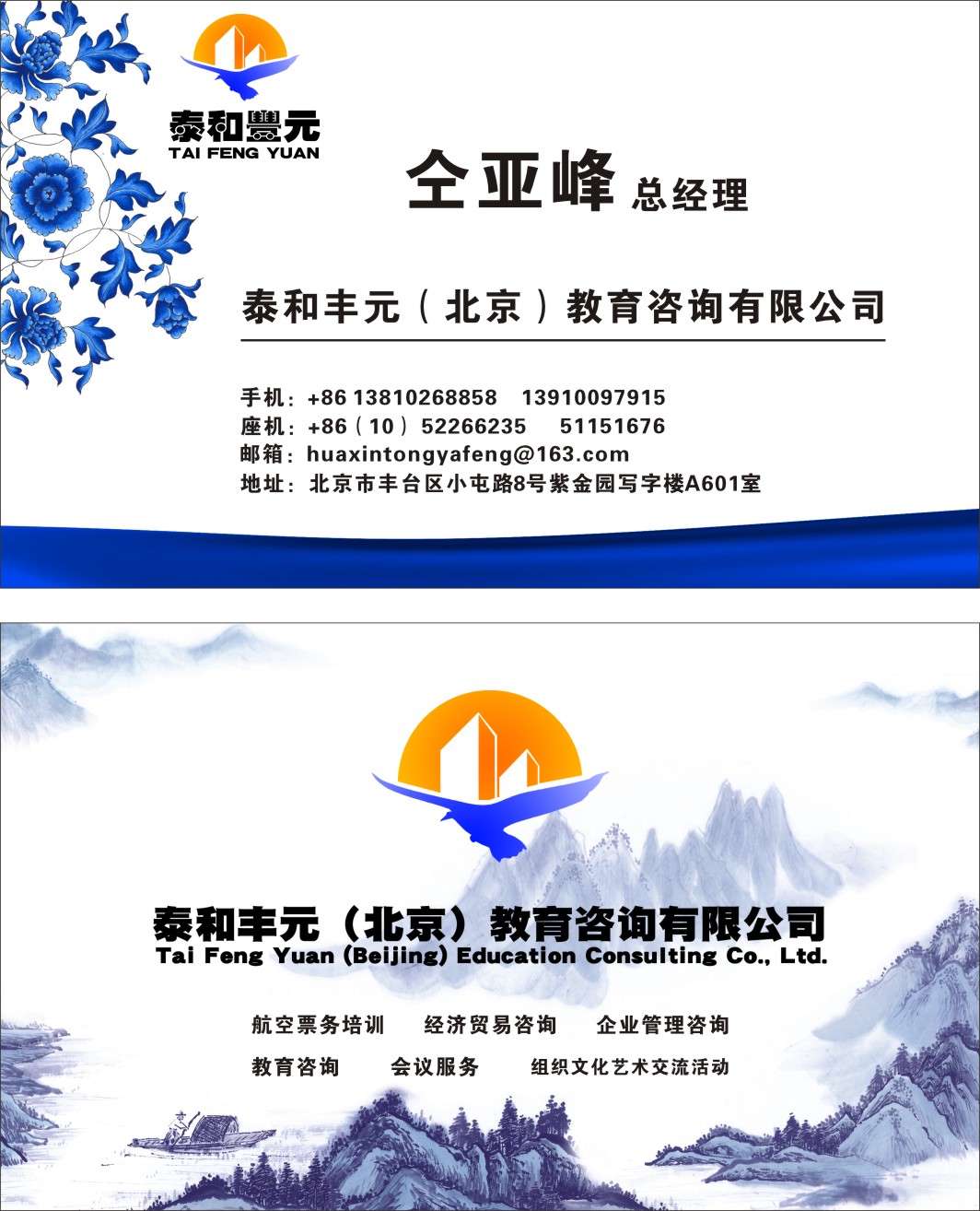 中国风风格名片