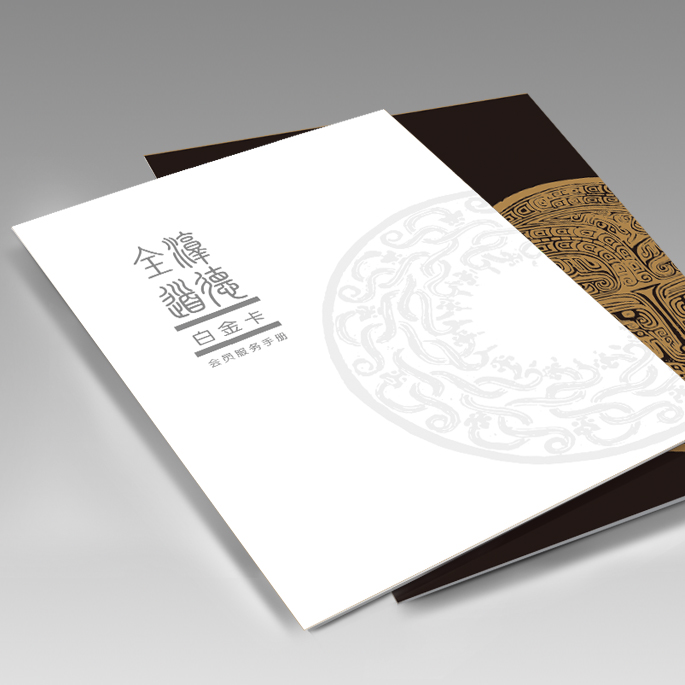 平面设计-企业画册