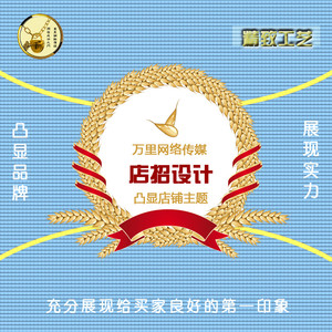 淘宝店铺店招设计