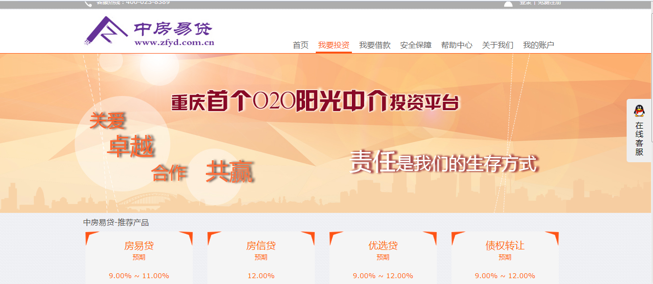 中房易贷www.zfyd.com.cn