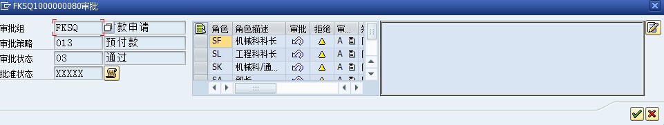 业务审批流程管理