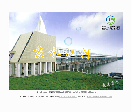 京水江河咨询有限公司网站设计