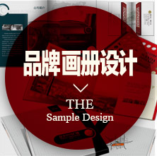 品牌画册设计