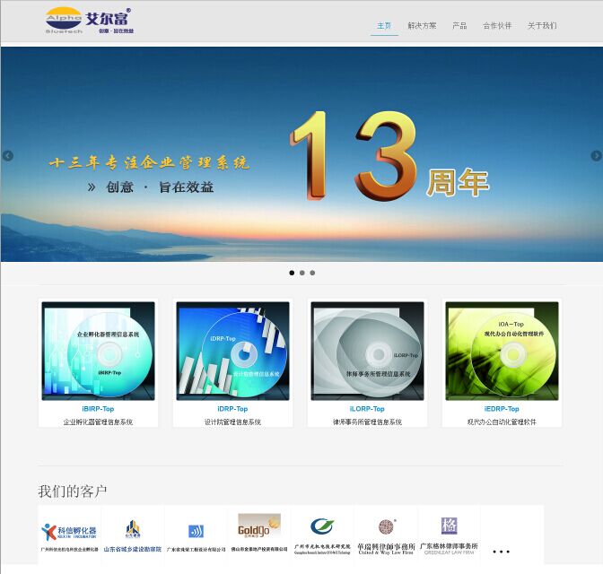 艾尔富官网，作品展示