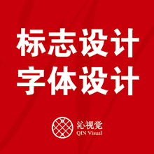 标志/字体设计