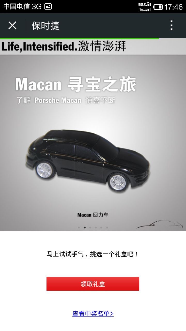 无锡保时捷中心微信游戏开发