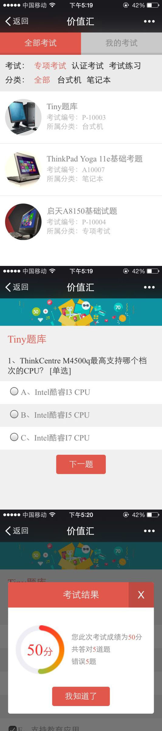 联想XX微信公众平台