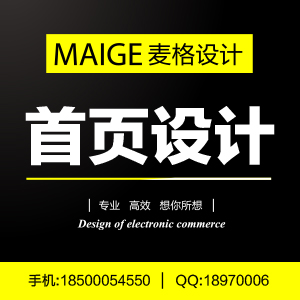 首页设计
