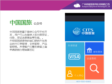 微信开发，企业标配