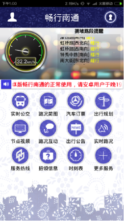 专业开发IOS APP开发-畅行南通