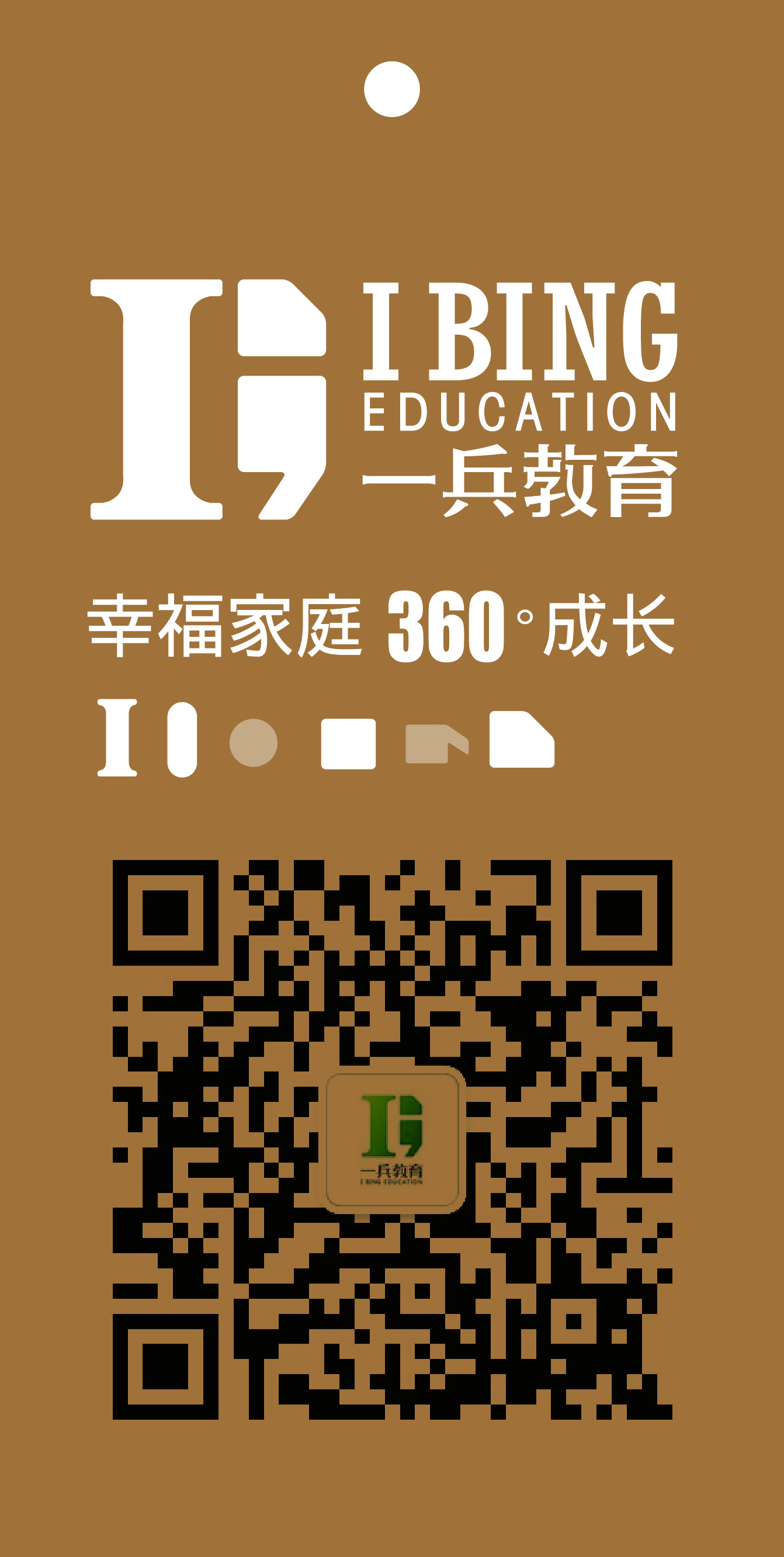 一兵教育机构