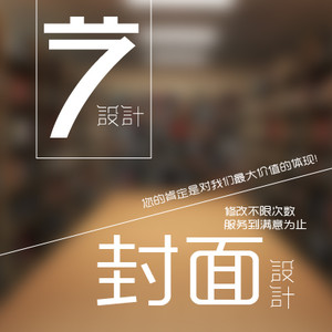 书籍封面设计