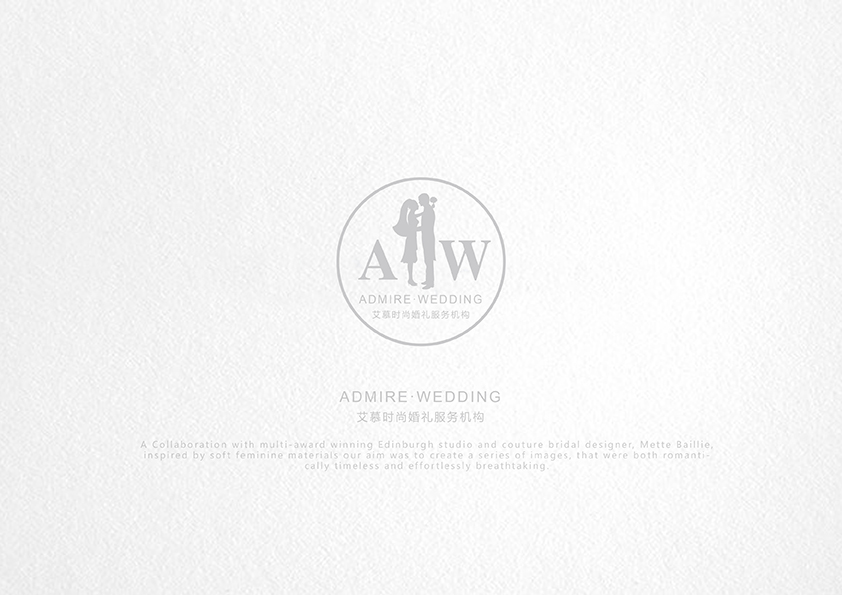 艾慕时尚婚礼服务机构LOGO