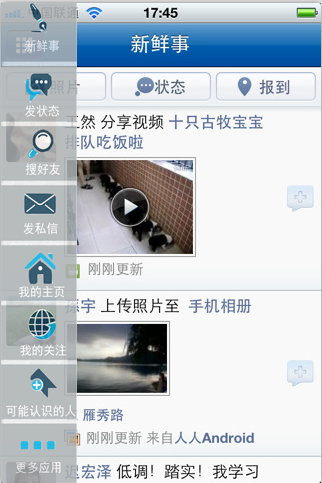 客户端界面设计