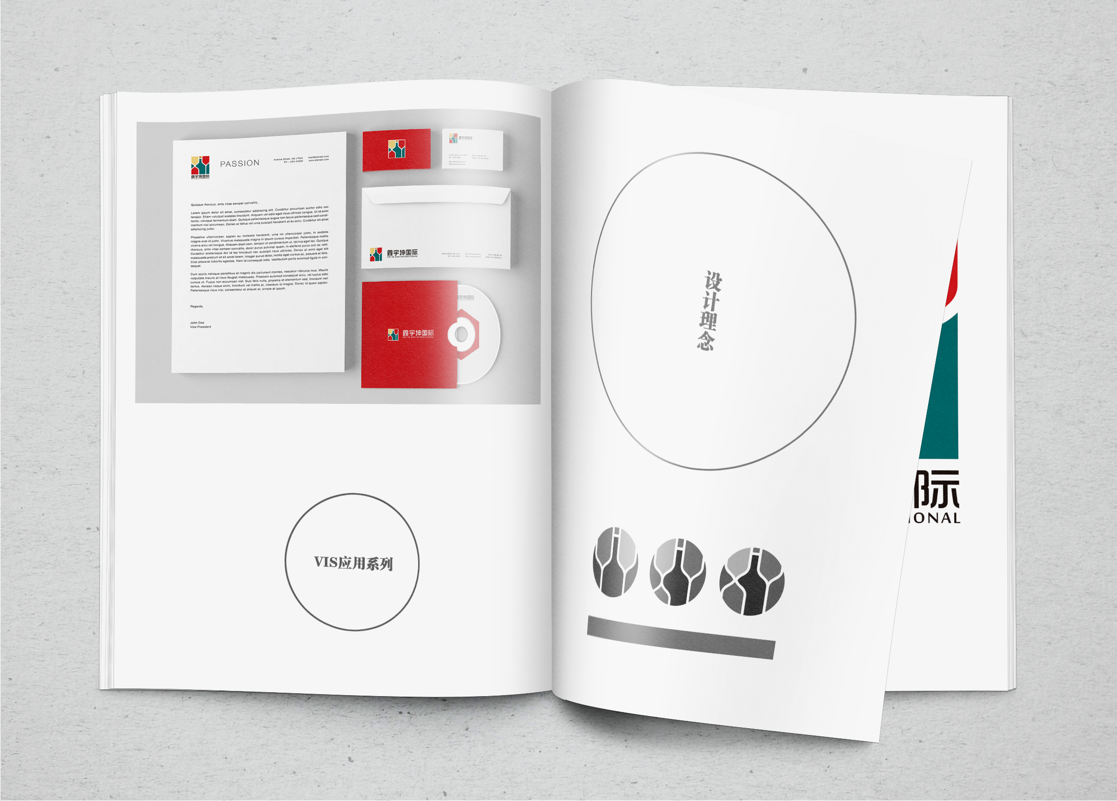 鑫宇坤红酒贸易VI设计