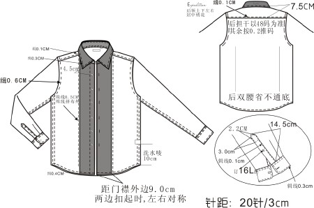 男装衬衫图纸