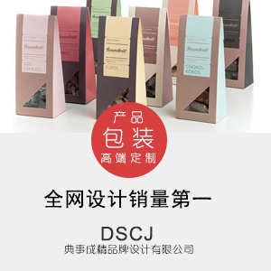 包装设计