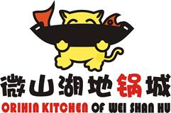 微山湖地锅