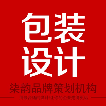 包装设计