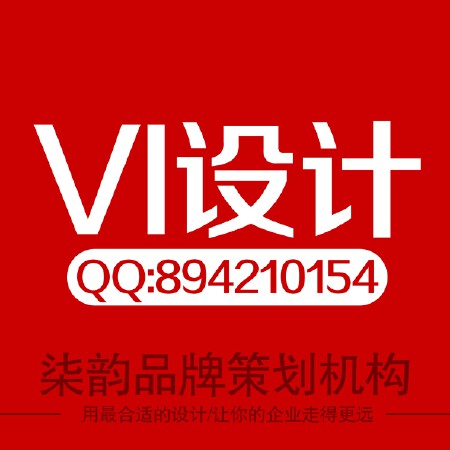 VI设计