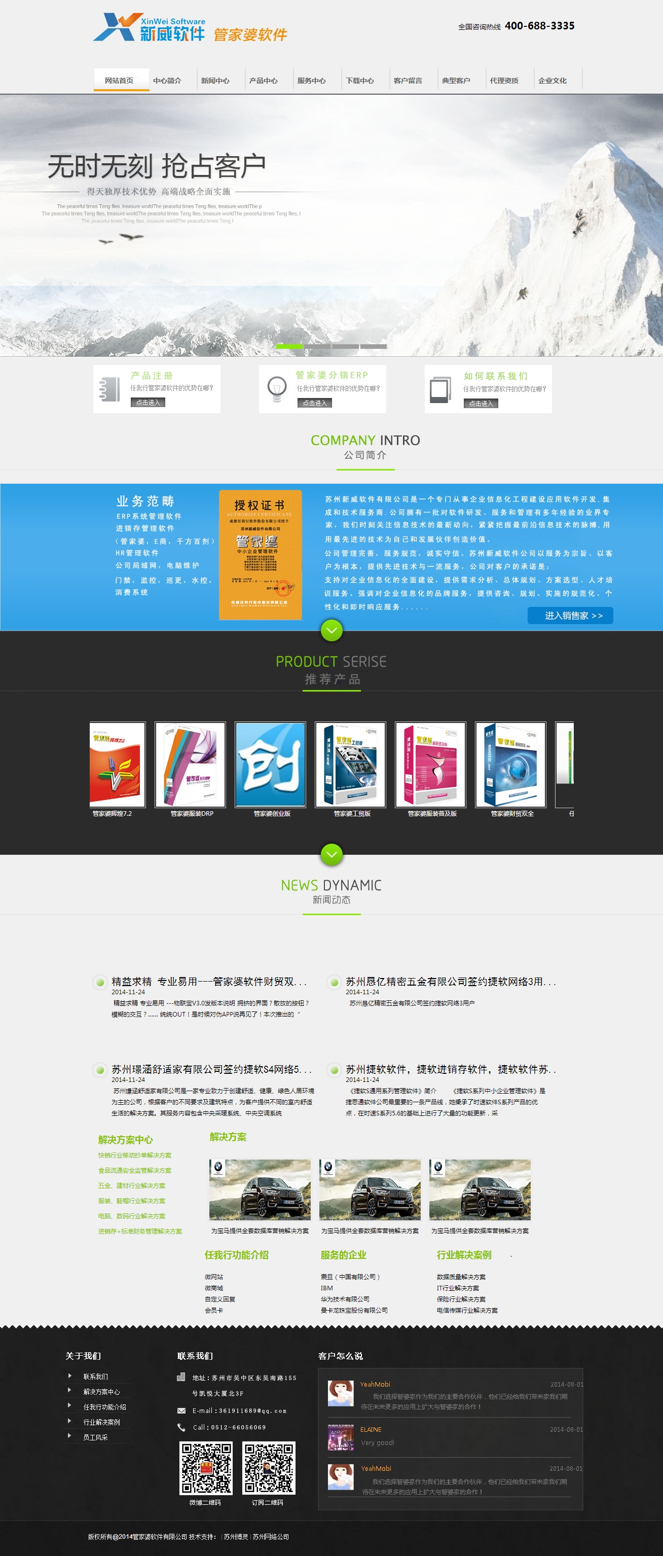 苏州新威软件有限公司