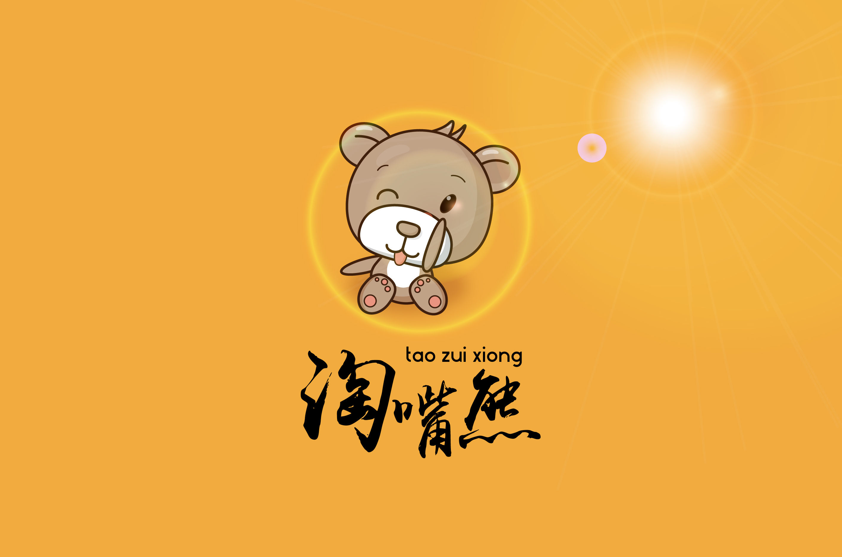 淘嘴熊零食小店logo设计