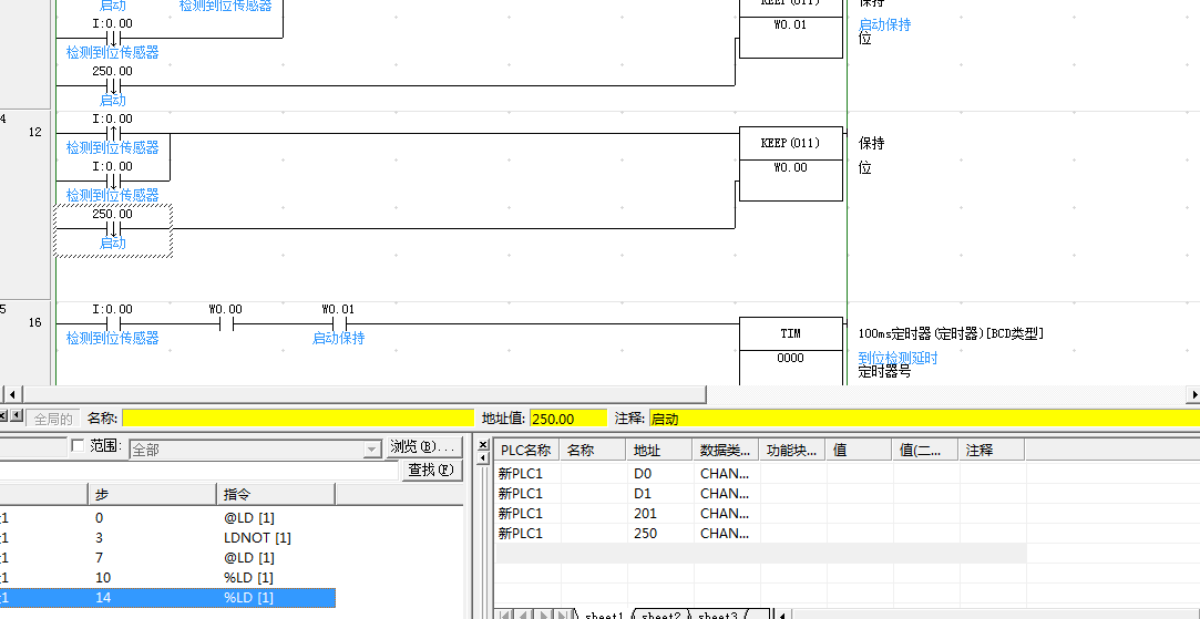 下位机PLC系统开发