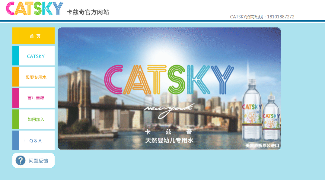 catsky官方网站