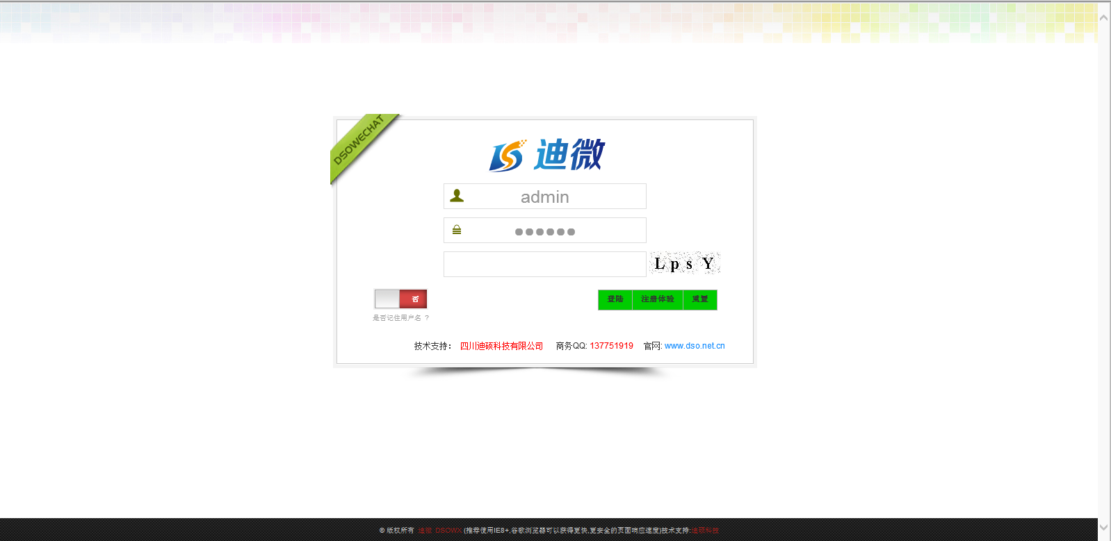 微信公众平台建设