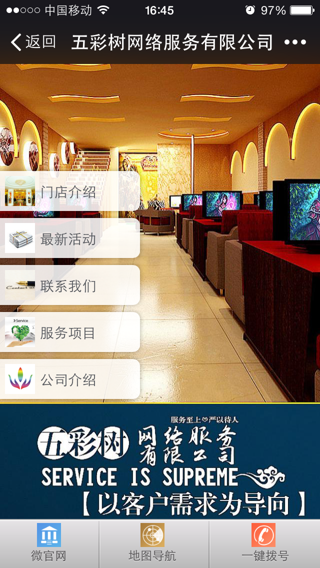 五彩树网络服务有限公司
