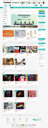 电子商务类网站开发|制作|建设|托管