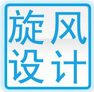 旋风设计