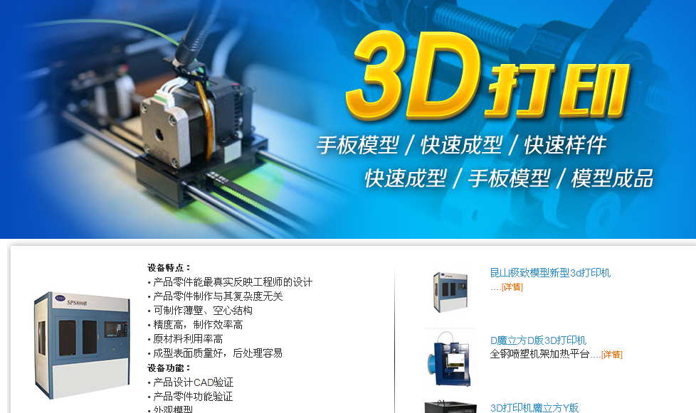 网站建设+百度优化