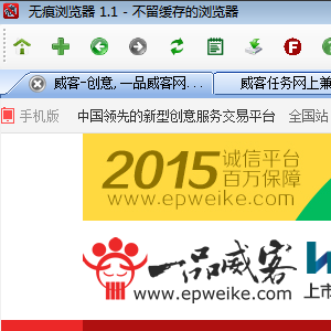 HTML5安全浏览器定制与开发