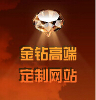 年底大酬宾-综合性网站大优惠开发