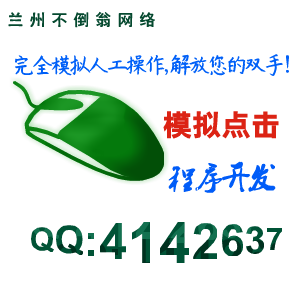 模拟点击程序开发,解放您的对手