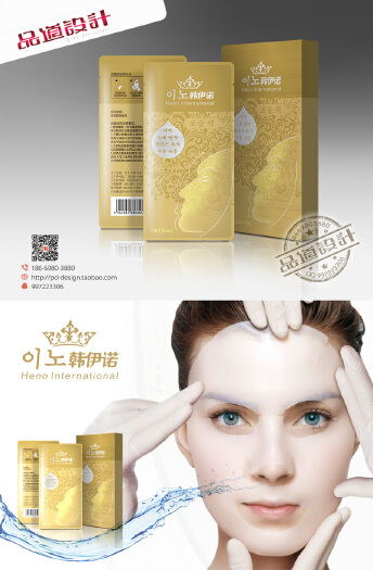 面膜包装设计 韩国伊诺国际(韩伊诺)