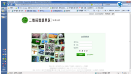 湖南智成旅游网---景区介绍