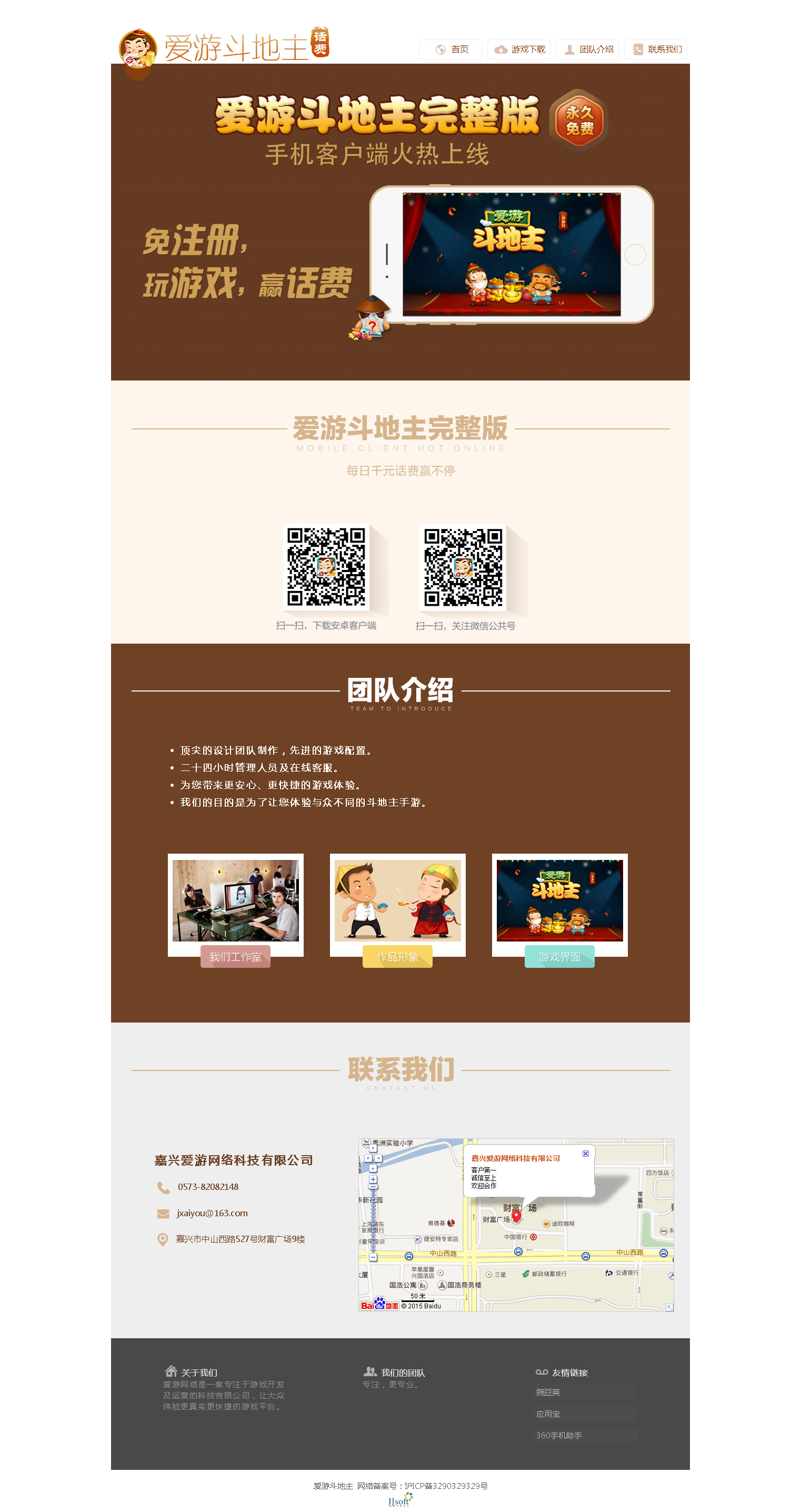 网站案例-20