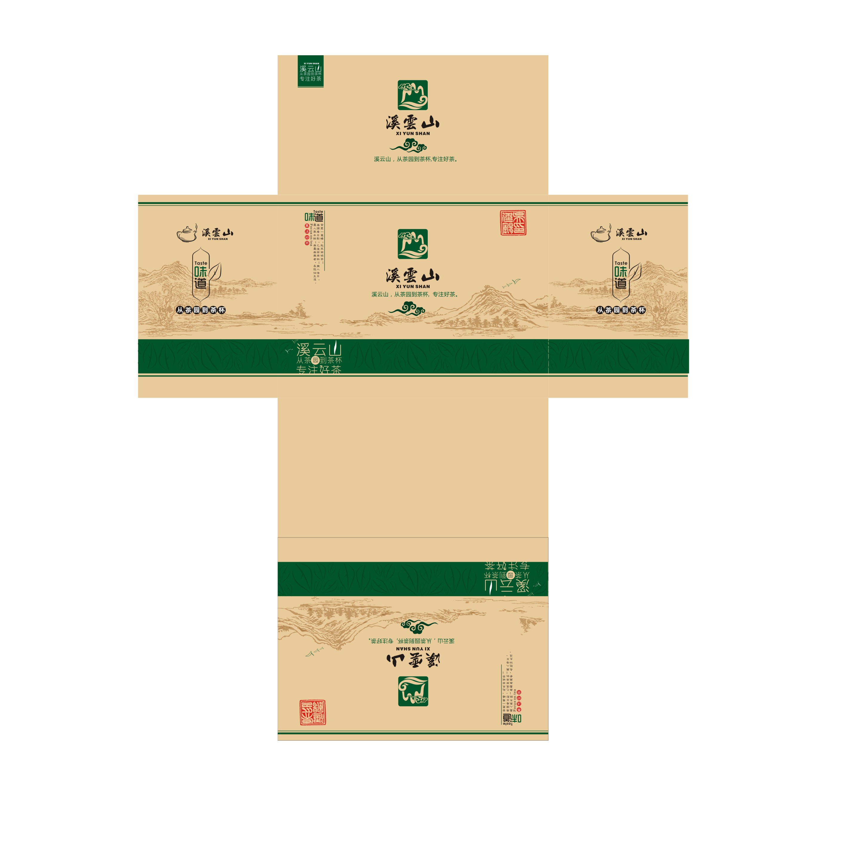 茶叶纸箱设计_包装设计_应用设计_一品威客网