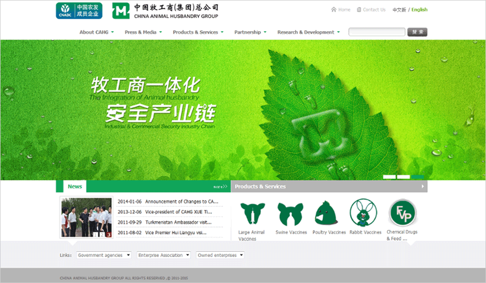 中国牧工商（集团）总公司