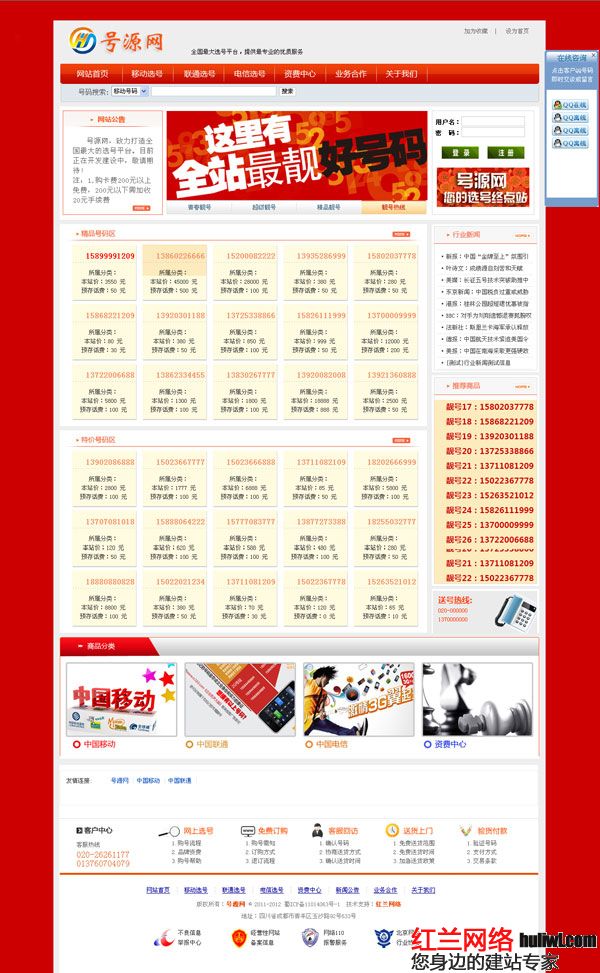 城都号源网