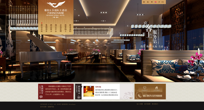 西宁福茵长乐国际大酒店