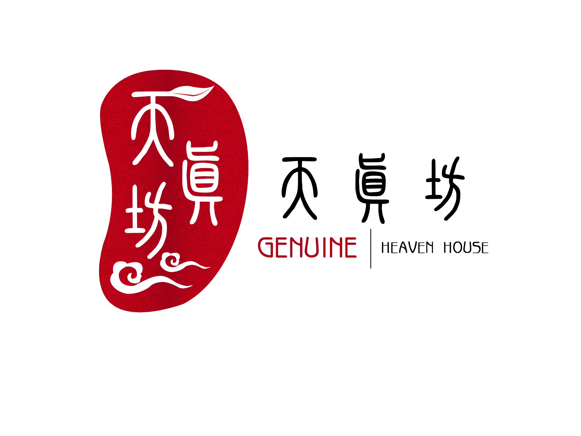 天真坊养生logo