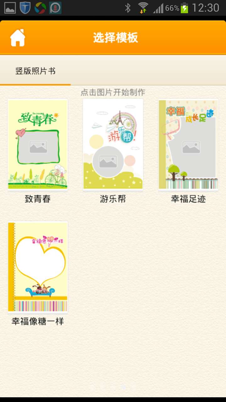 “快印客”在线打印APP