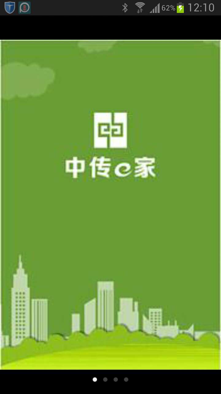 “中传e家”智慧小区地产APP