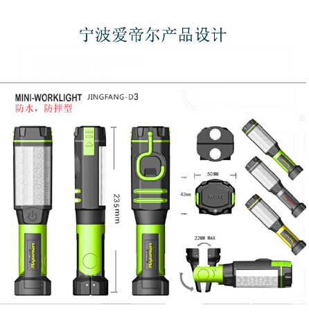 宁波余姚产品外观设计 结构设计 工作灯设计 聚光灯设计